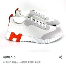 (국내배송) 에르메스 바운싱 스니커즈 화이트 오렌지